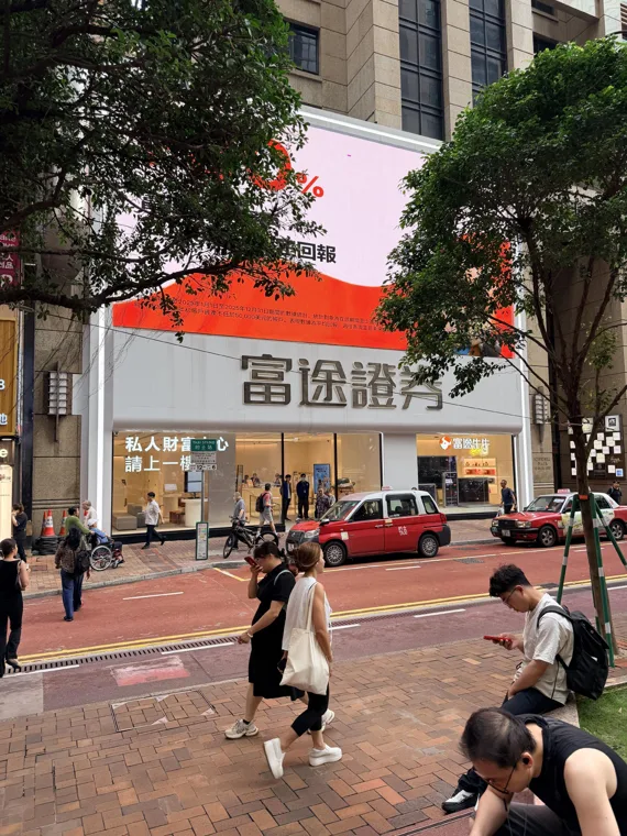 香港银行收紧开户，灰色中介仍在炒作“最后窗口期”｜追踪